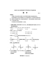 2023-2024学年山东省临沂市高一（上）期末数学试卷