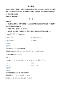 天津市红桥区2024-2025学年高一上学期期中考试数学试题（Word版附解析）