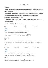 湖南省名校2024-2025学年高二上学期期中联考数学试题（Word版附解析）