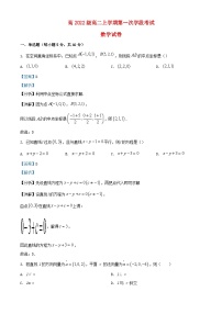 四川省2023_2024学年高二数学上学期10月月考试题含解析