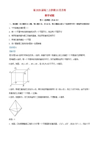 四川省自贡市2023_2024学年高二数学上学期10月月考试题含解析