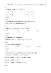 浙江省嘉兴市2023_2024学年高一数学上学期期中试题含解析