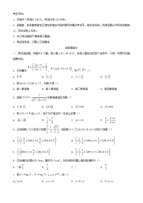 浙江省宁波市2023_2024学年高一数学上学期12月月考试题含解析