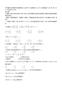 浙江省绍兴市2023_2024学年高三数学上学期11月鸭科目诊断性考试试题