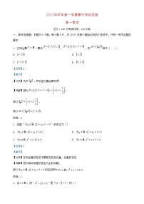 浙江省台州市2023_2024学年高一数学上学期期中试题含解析