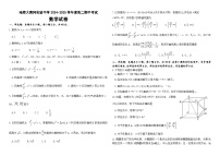 黑龙江省绥化市哈尔滨师范大学青冈实验中学2024-2025学年高二上学期期中考试数学试题