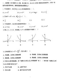 2024北京二中高一（上）期中数学试卷