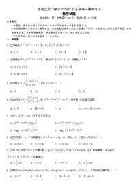 湖南省长沙市望城区第二中学2024-2025学年高一上学期11月期中考试数学试题