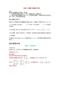 数学选择性必修 第一册3.1 椭圆课时练习