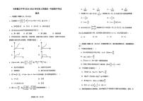 吉林省吉林市毓文中学2024-2025学年高一上学期期中考试数学试题
