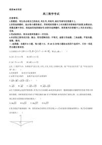 2024～2025学年内蒙古赤峰市名校高三(上)期中联考数学试卷(含解析)