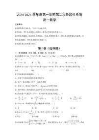 2024～2025学年陕西省西安市部分学校联考高一(上)期中数学试卷(含答案)