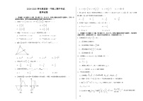 江西省南昌市进贤县第一中学2024-2025学年高三上学期11月期中考试数学试题