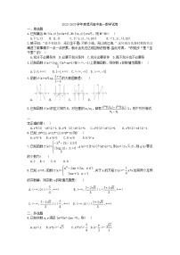 河南省漯河市高级中学2022-2023学年高一上学期期中考试数学试卷