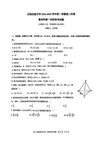 广东省顺德区元培实验中学2024-2025学年高二上学期期中数学试题