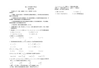 云南省昆明市寻甸回族彝族自治县第一中学2024-2025学年高二上学期11月期中考试数学试题