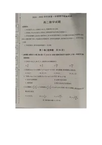 陕西省榆林市2024-2025学年高二上学期期中检测数学试卷