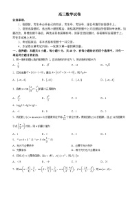 青海省金太阳2024-2025学年高三上学期期中联考数学试卷（含解析）