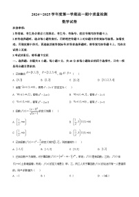 2025镇江高一上学期11月期中考试数学含解析