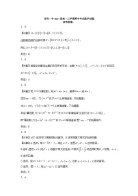 2025阜阳一中高一上学期期中数学试题含答案