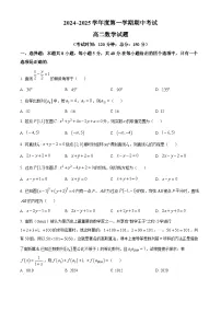 江苏省镇江市三校、泰州市部分学校2024-2025学年高二上学期11月期中考试数学试卷（Word版附解析）