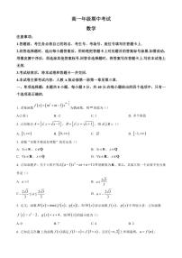 河北省邯郸市2024～2025学年高一(上)期中数学试卷(含答案)