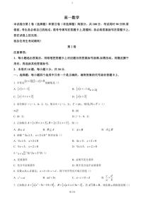 天津市红桥区2024～2025学年高一(上)期中数学试卷(含答案)
