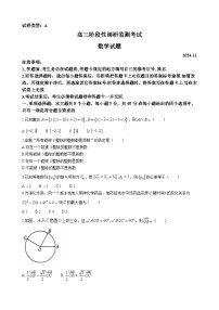 山东省潍坊市2025届高三期中阶段性调研监测考试数学试题+答案