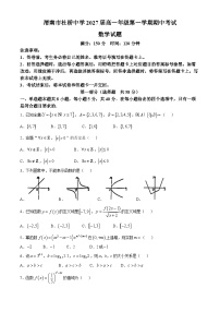 陕西省渭南市杜桥中学2024-2025学年高一上学期期中教学质量检测数学试题(无答案)