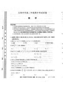 安徽省阜阳市太和中学2024-2025学年高二上学期11月期中数学试题