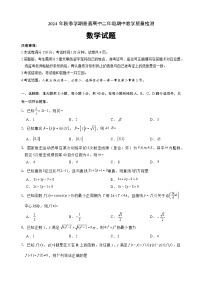 四川省达州市2024-2025学年高二上学期期中教学质量检测数学模拟试题