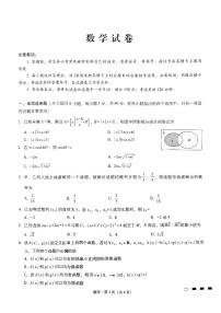 重庆市第八中学校2024-2025学年高三上学期适应性月考（三）数学试卷