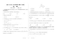 河北省邯郸市武安市第一中学2024-2025学年高二上学期11月月考数学试题