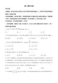 湖南省名校2024～2025学年高二(上)期中联考数学试卷(含答案)