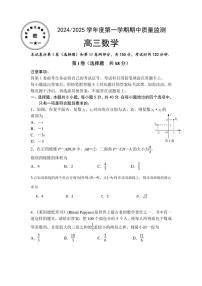 江苏省南京市第五高级中学2024～2025学年高三(上)期中数学试卷(原卷版+解析版)