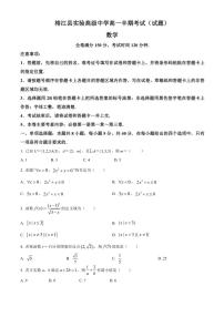 贵州省黔东南州榕江县榕江实验高级中学2024～2025学年高一(上)期中数学试卷(含答案)