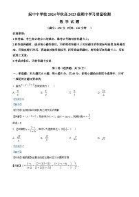 四川省阆中中学校2024-2025学年高二上学期期中学习质量检测数学试题 含解析