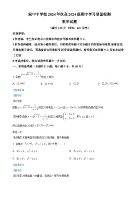 四川省阆中中学校2024-2025学年高一上学期期中检测数学试卷 含解析