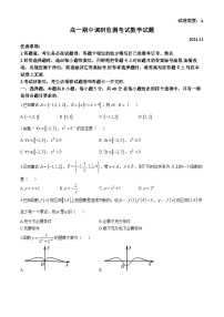 山东省潍坊市2024-2025学年高一上学期期中考试数学试题