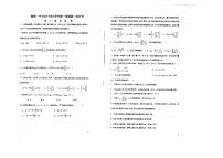 福建省宁德市福鼎市第一中学2024-2025学年高二上学期第一次月考（10月）数学试题