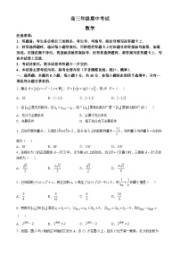 河北省秦皇岛市部分学校2024-2025学年高三上学期11月期中考试数学试题(无答案)