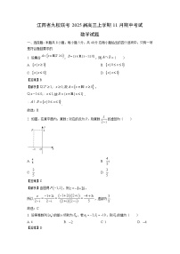 2025届江西省九校联考高三(上)11月期中考试数学试卷（解析版）