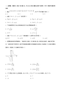 湖北省2023_2024学年高一数学上学期11月期中试题含解析