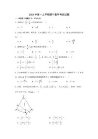 湖南省岳阳市岳阳县第一中学2024～2025学年高一(上)期中数学试卷(含答案)