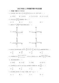 湖南省岳阳市岳阳县第一中学2024～2025学年高三(上)期中数学试卷(含答案)