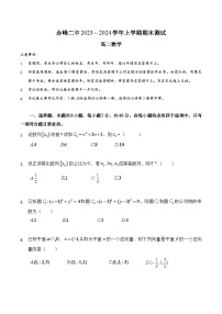 内蒙古赤峰市赤峰二中2023-2024学年高二上学期期末测试数学试题