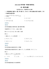 贵州省贵阳市清镇市博雅实验学校2024-2025学年高一上学期期中考试数学试题（解析版）-A4