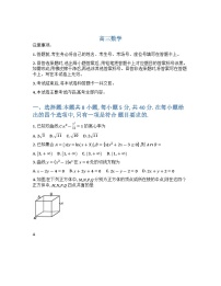 广东省部分学校2024-2025学年高三上学期11月联考数学试题 -