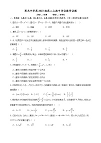 四川省自贡市蜀光中学2024-2025学年高二上学期期中考试数学试卷