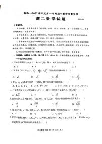 2025聊城高二上学期11月期中考试数学PDF版无答案